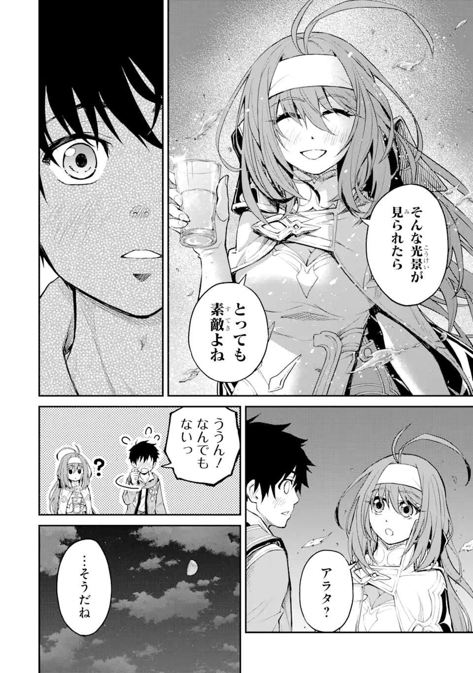 Tensei Shitara Saikyoushutachi ga Sumau Shima Deshita. Kono Shima de Slow Life wo Tanoshimimasu - Chapter 24.2 - Page 8